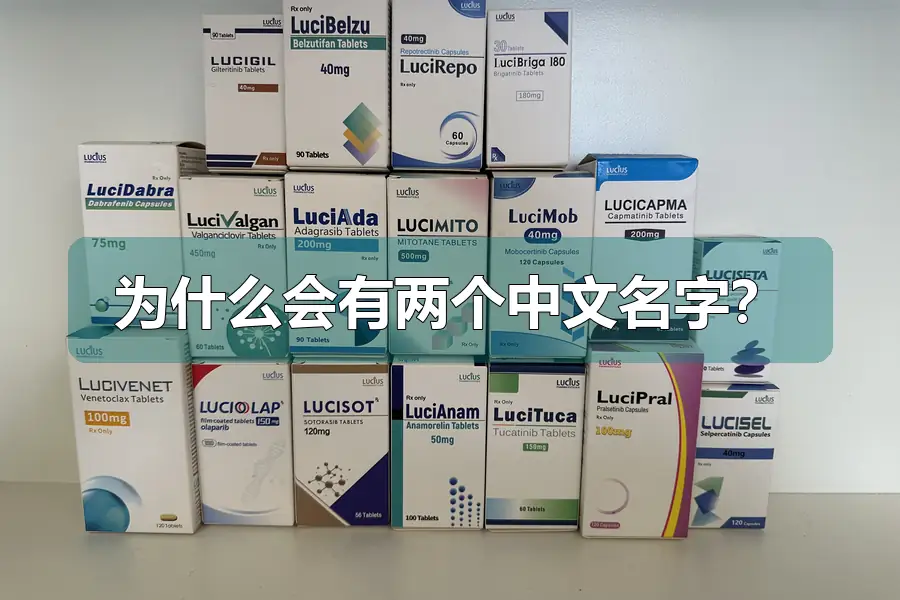 为什么会有两个中文名字?